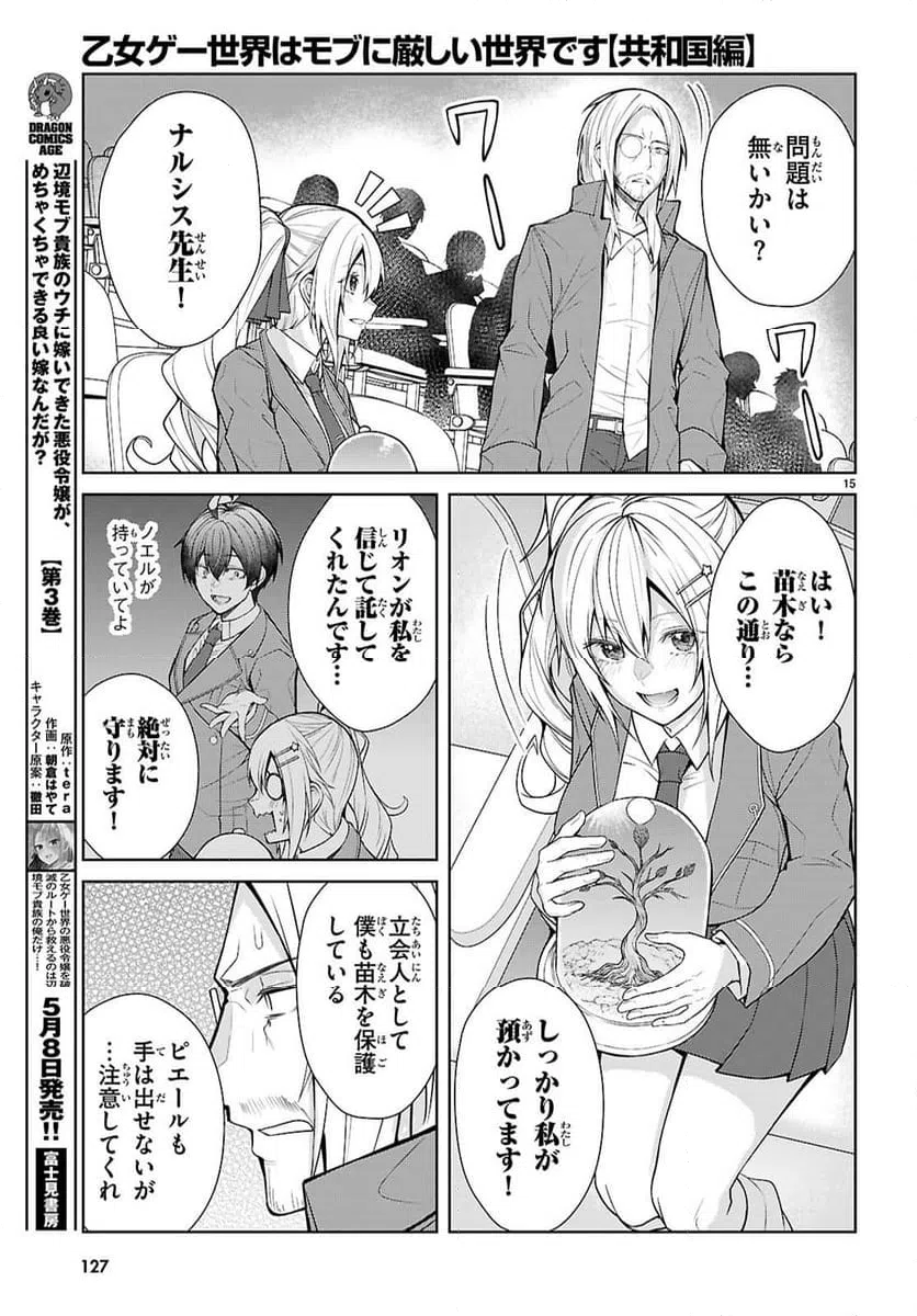 Page 15