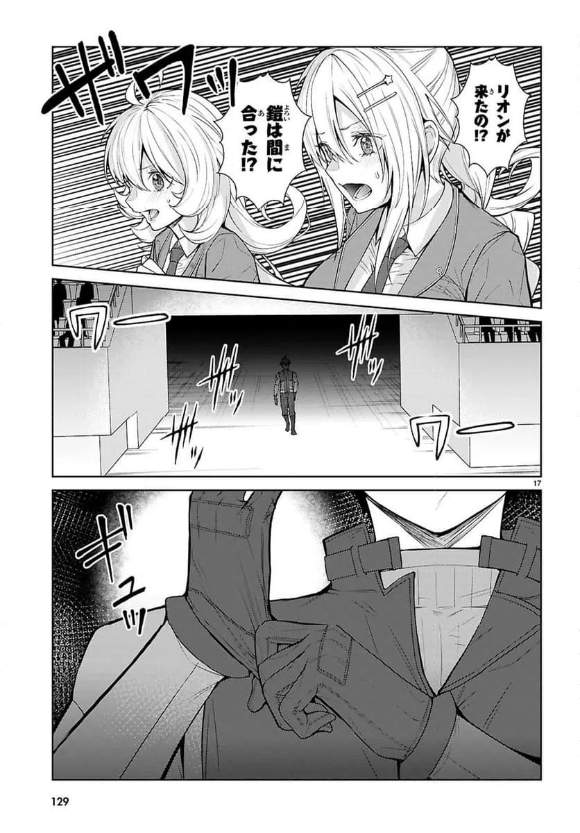 Page 17