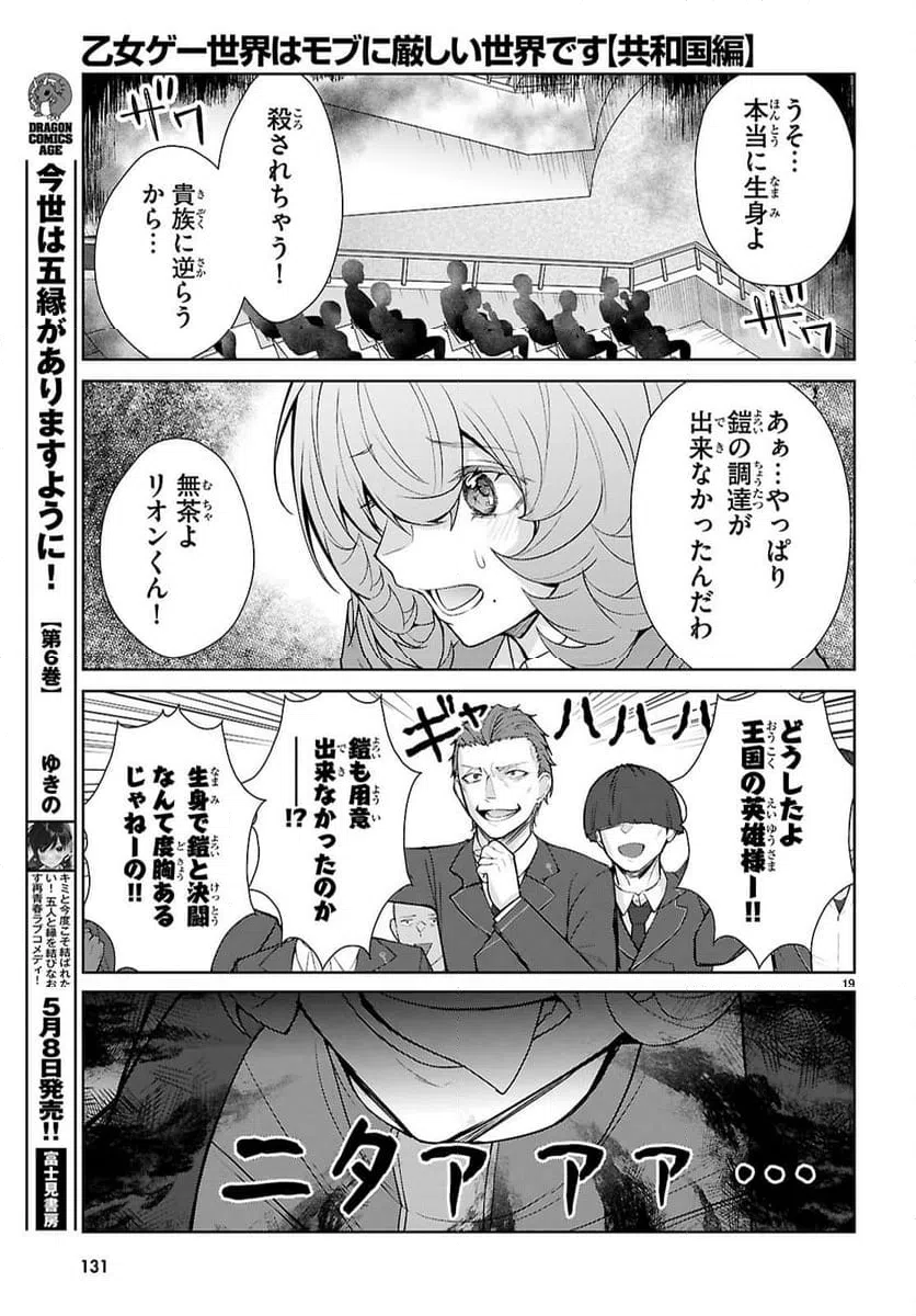 Page 19