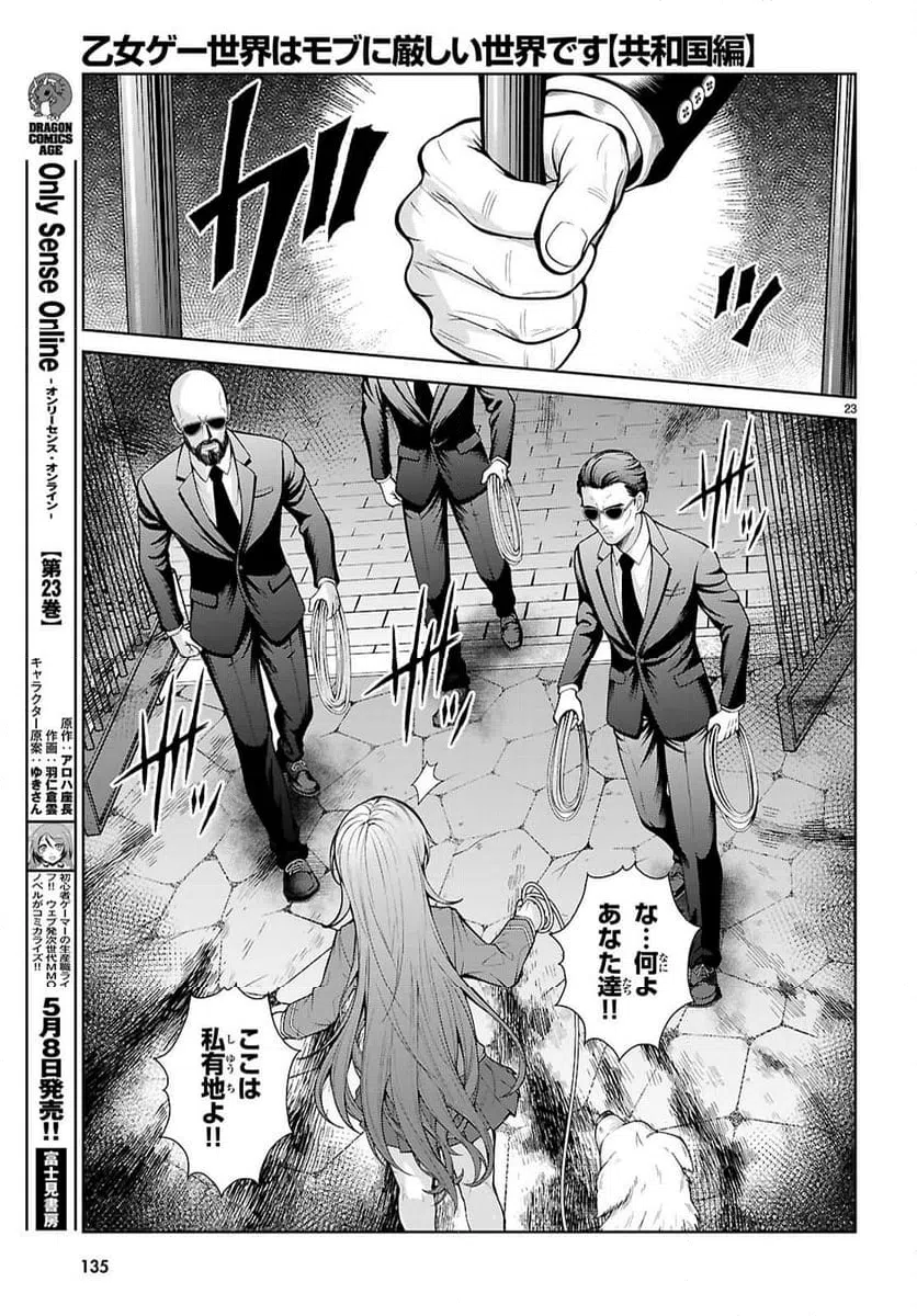 Page 23
