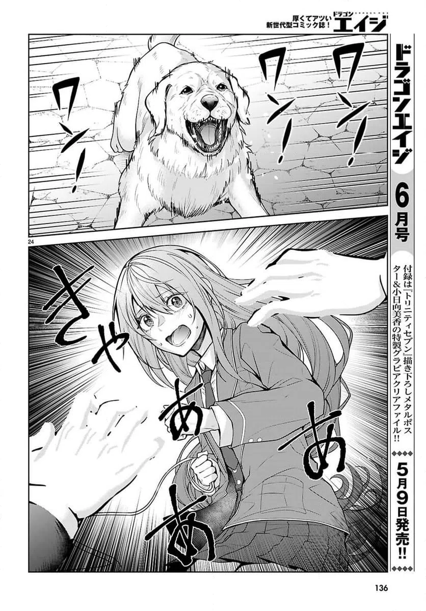 Page 24