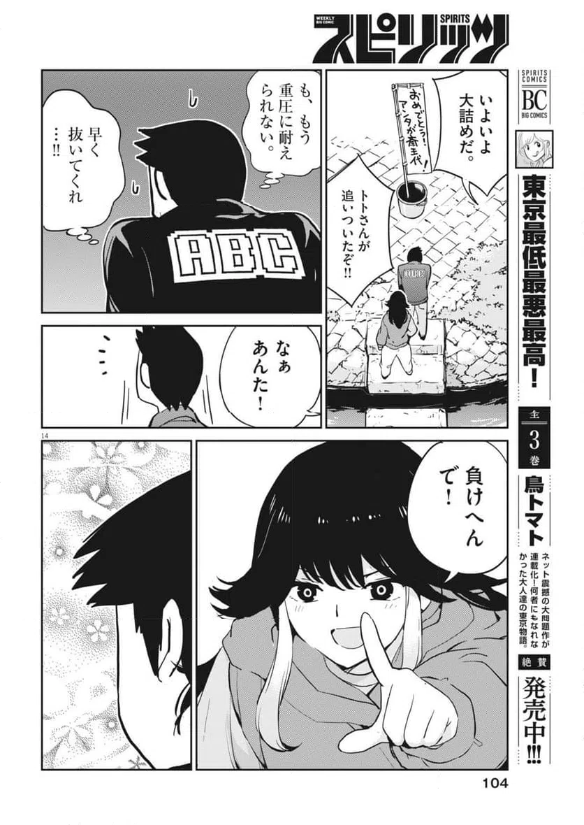 Page 14