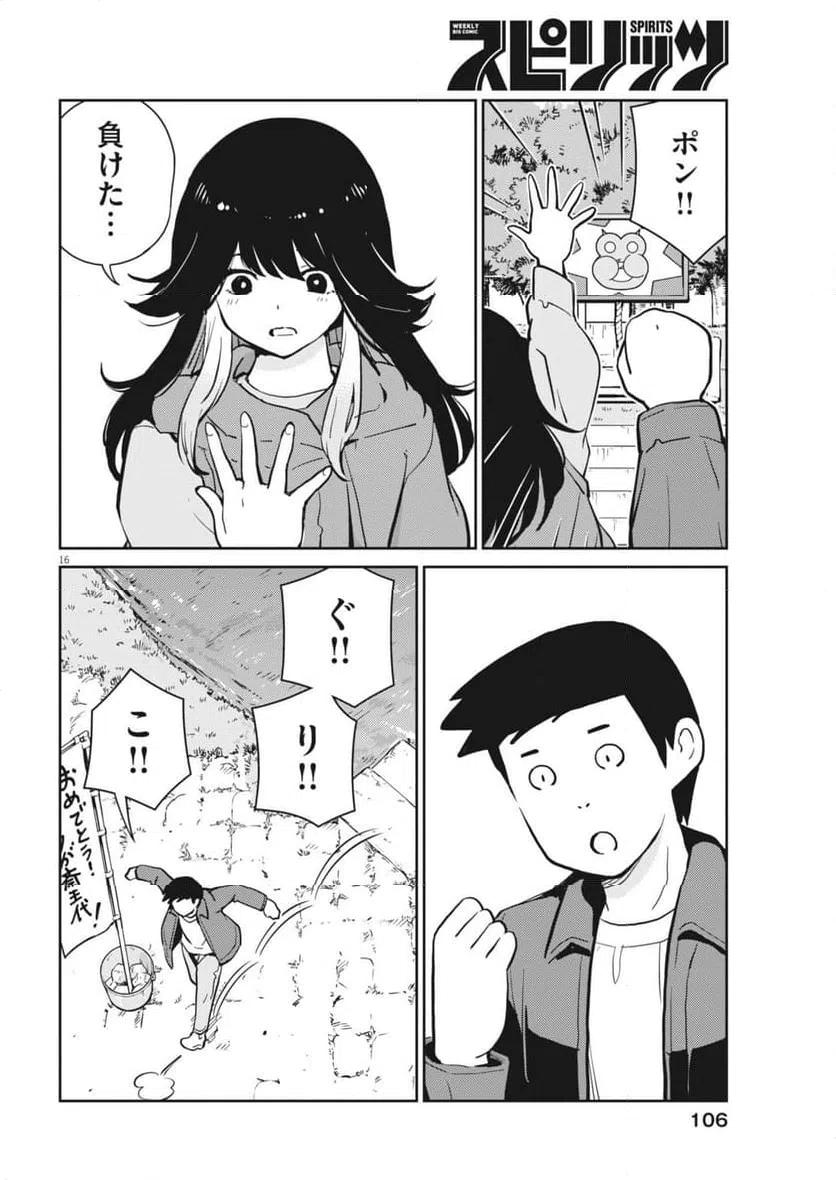 Page 16