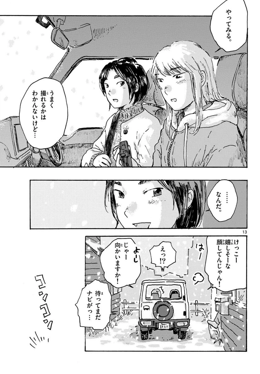 Page 13