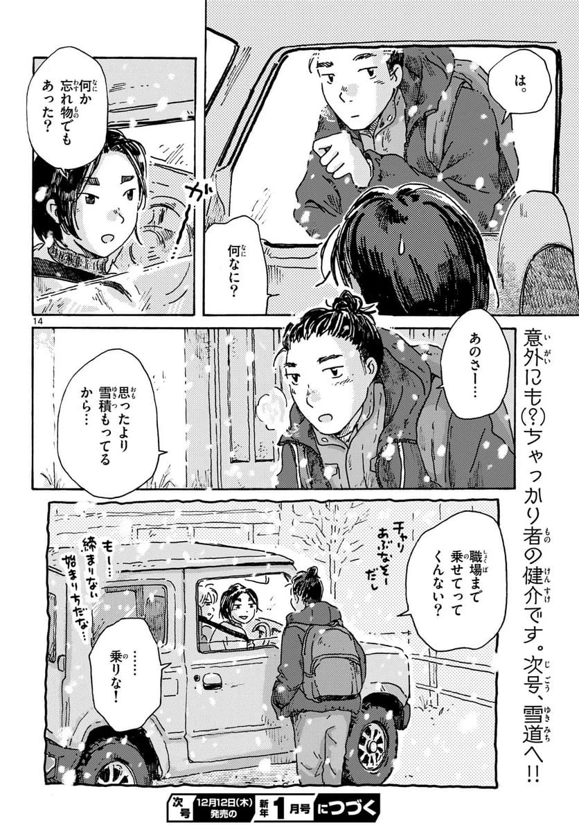 Page 14