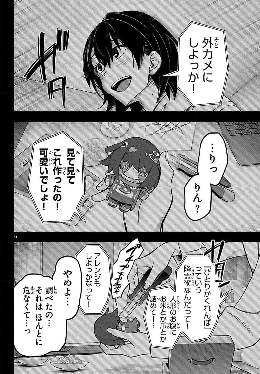 Page 14