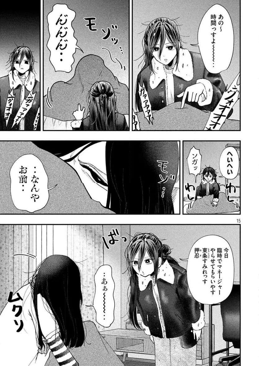 Page 15