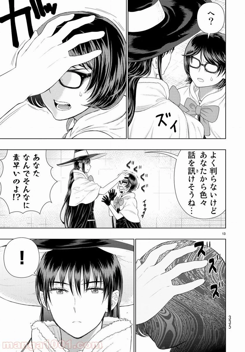 Page 13