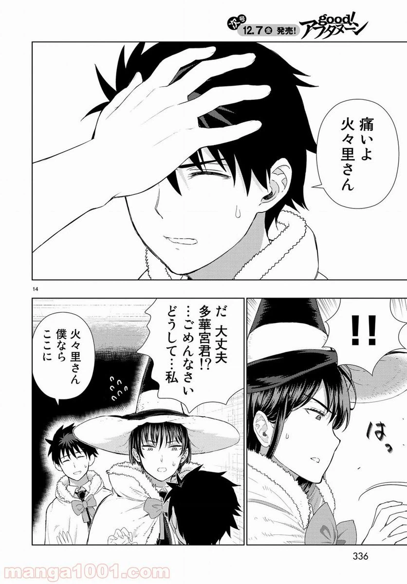 Page 14