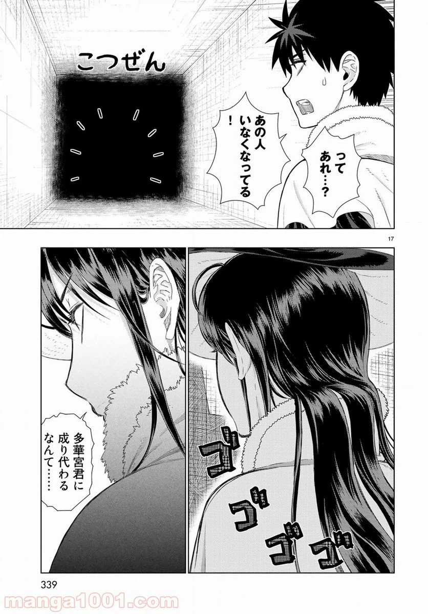 Page 17