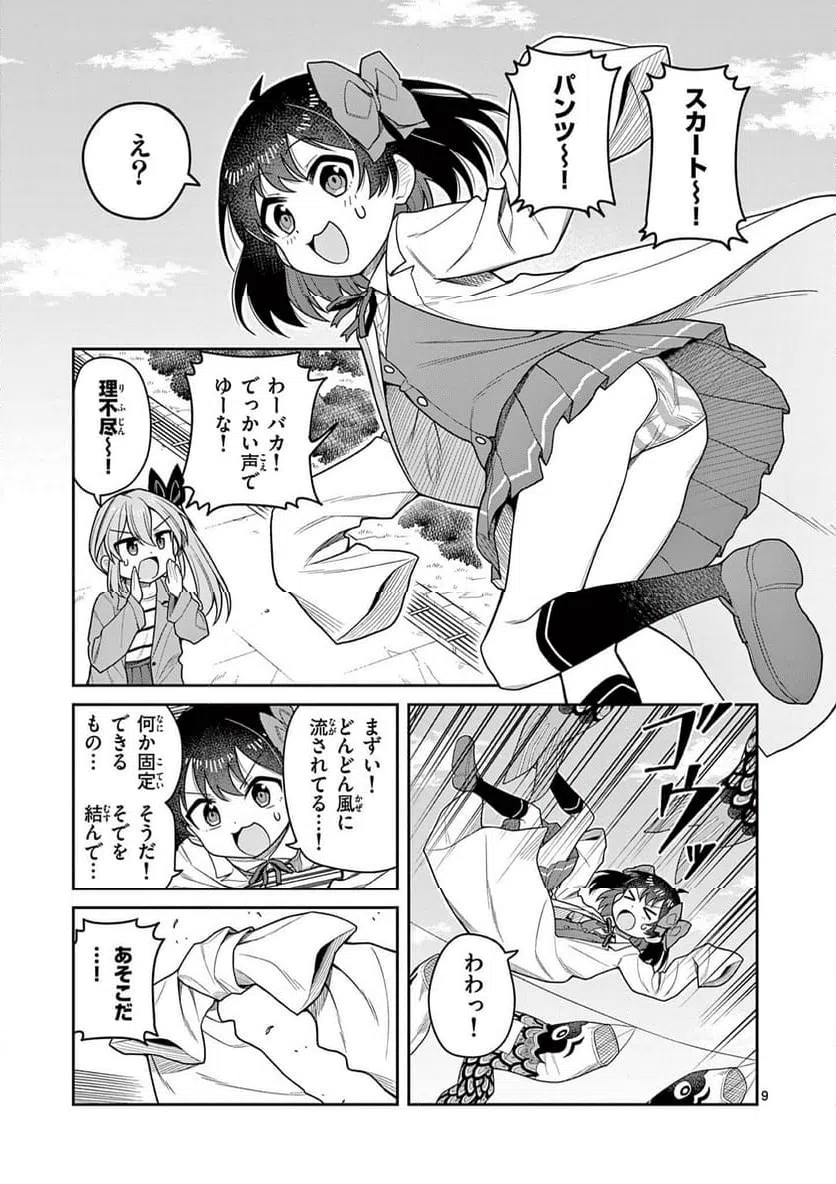Page 9