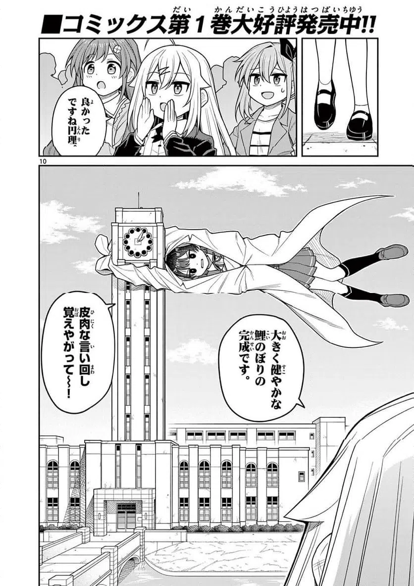 Page 10