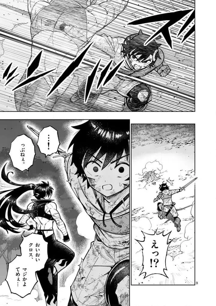 Page 9