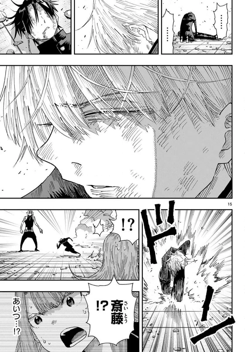 Page 15
