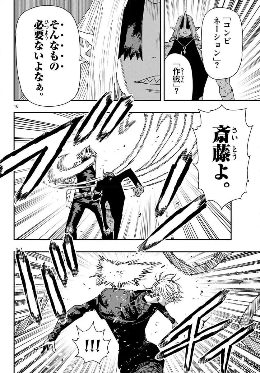 Page 16