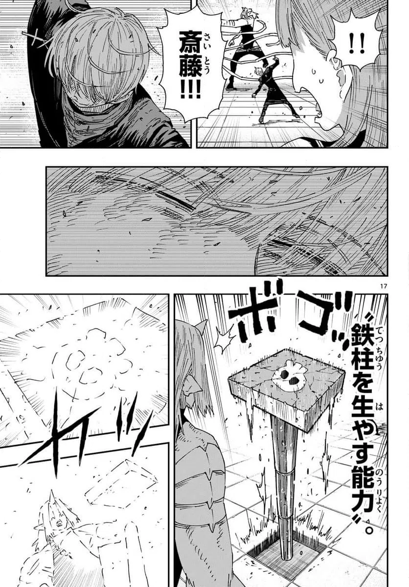 Page 17