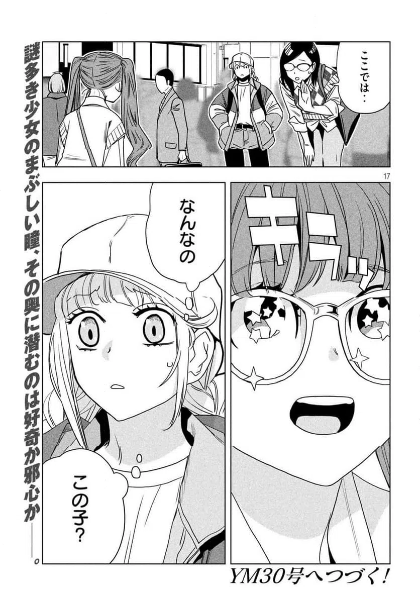 Page 17