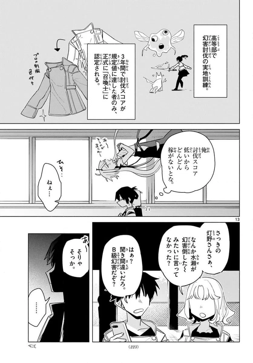 Page 13