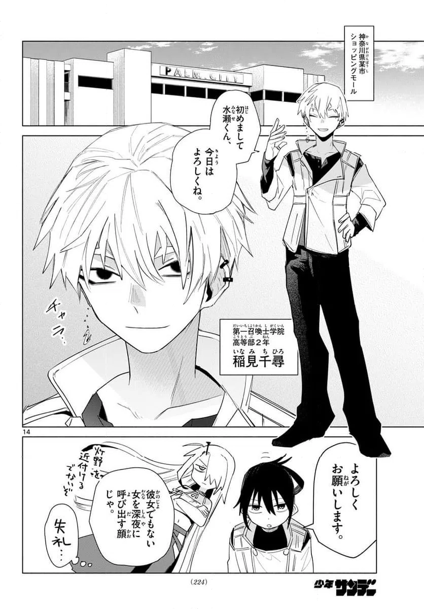 Page 14