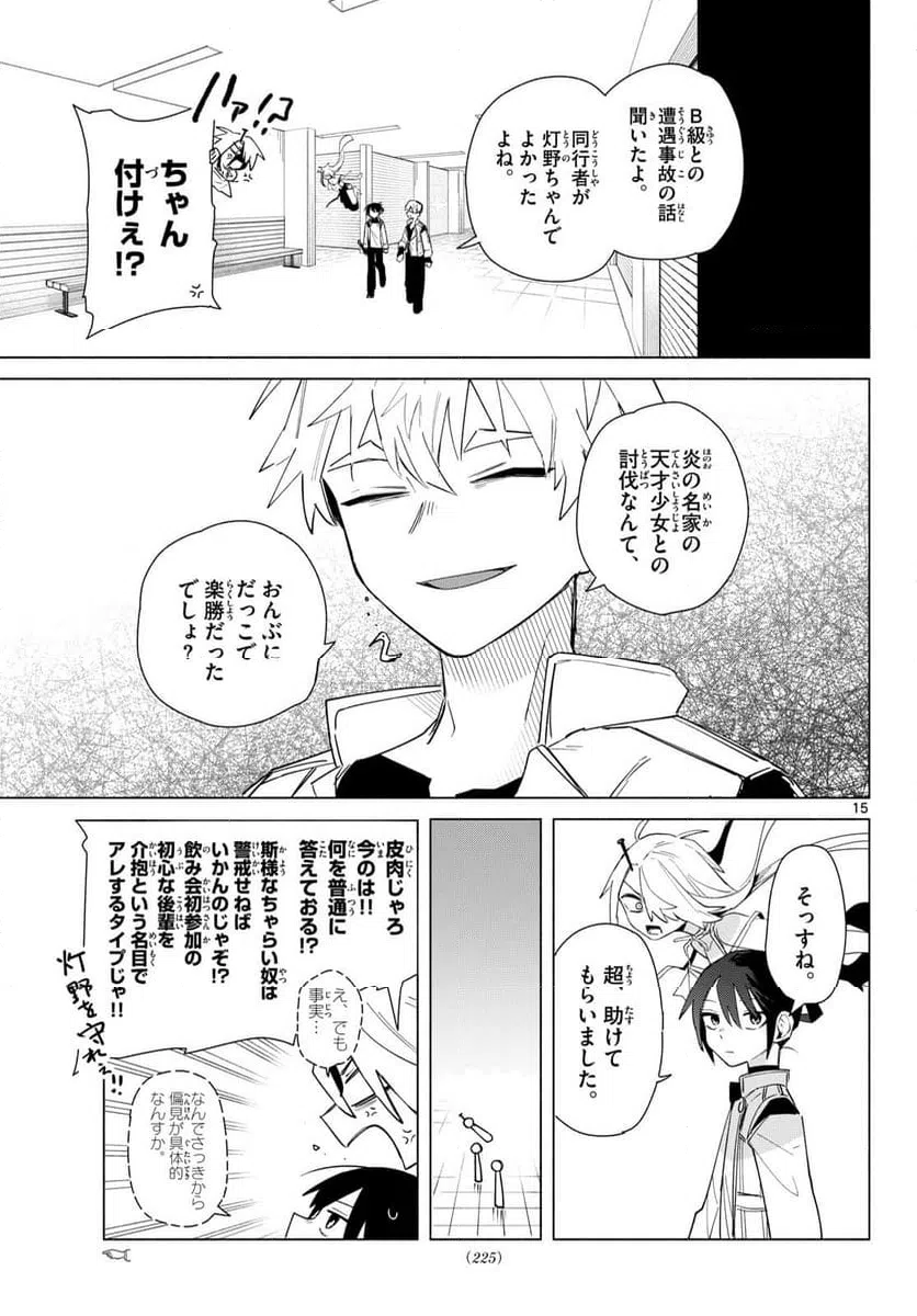 Page 15