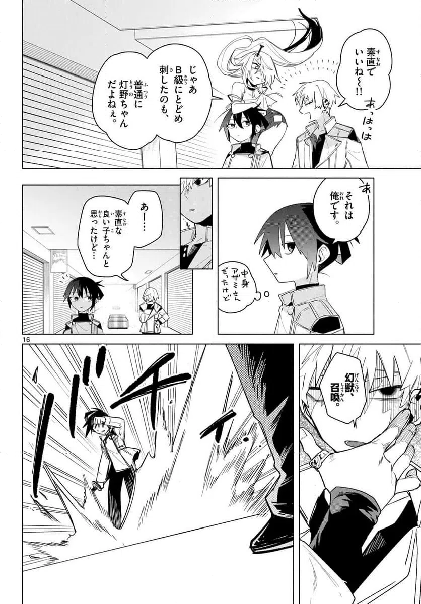 Page 16