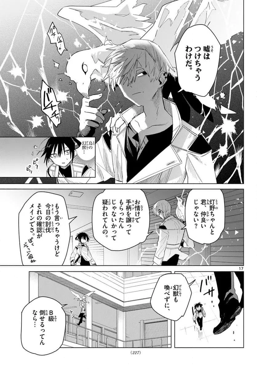Page 17