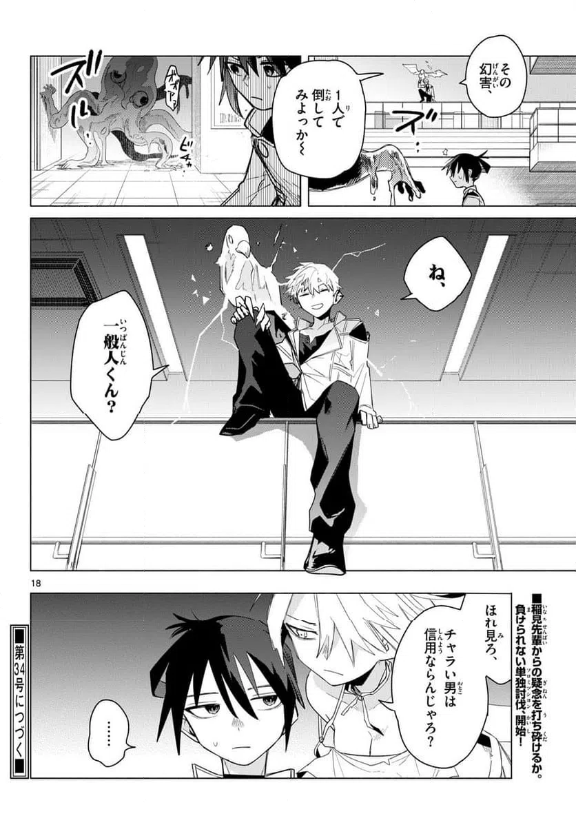 Page 18