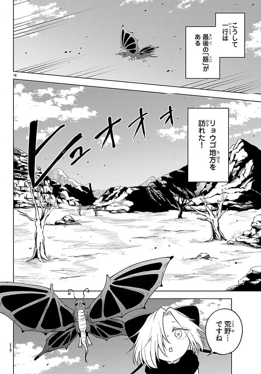 Page 16