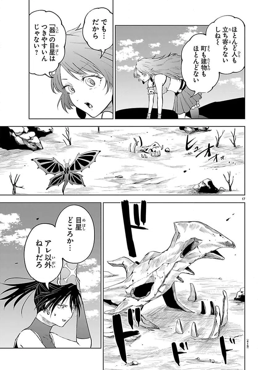 Page 17
