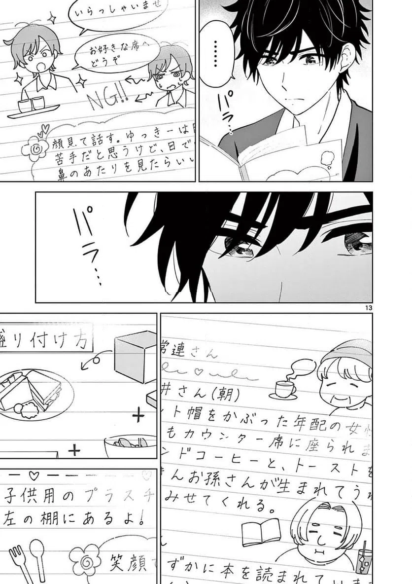 Page 13