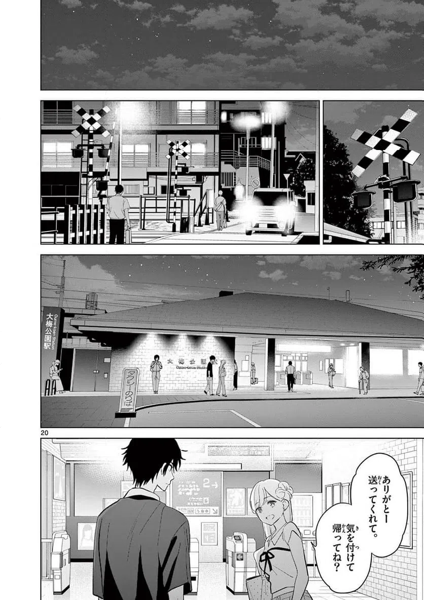 Page 20