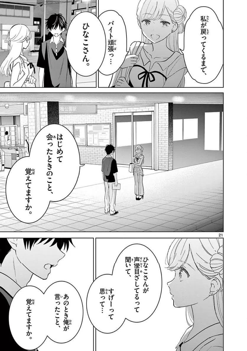 Page 21