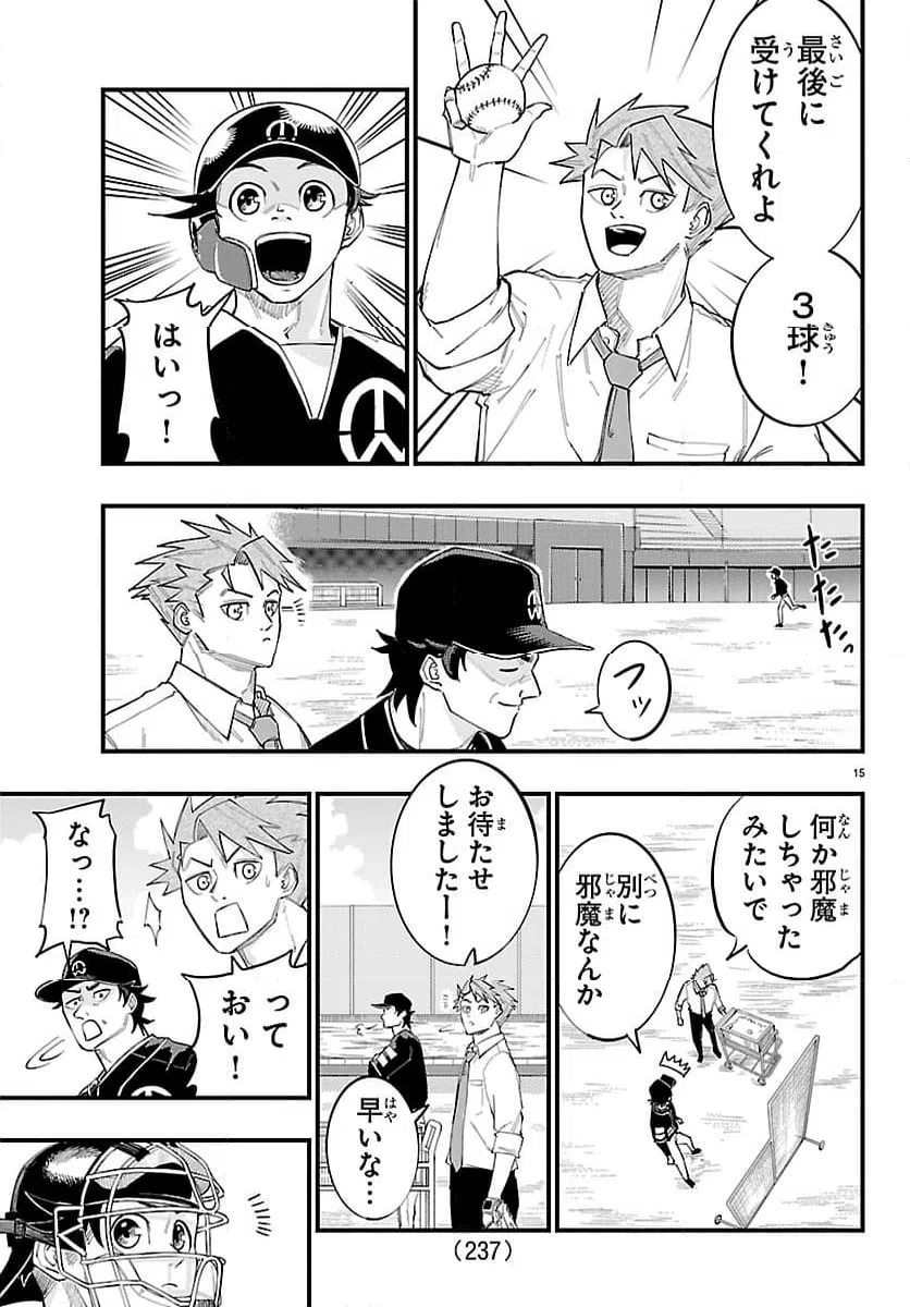 Page 15