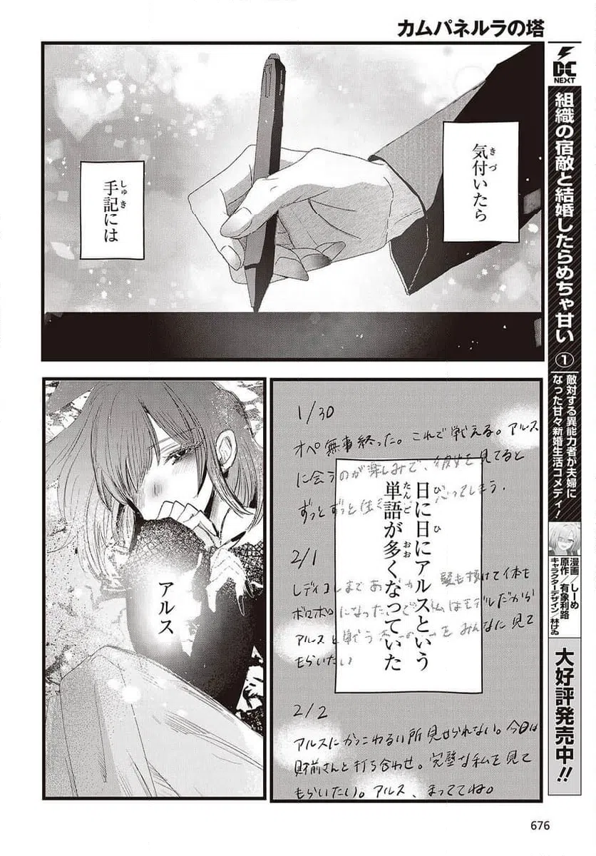 Page 36