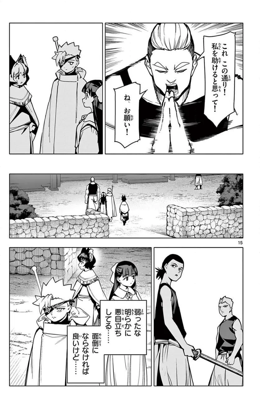 Page 15