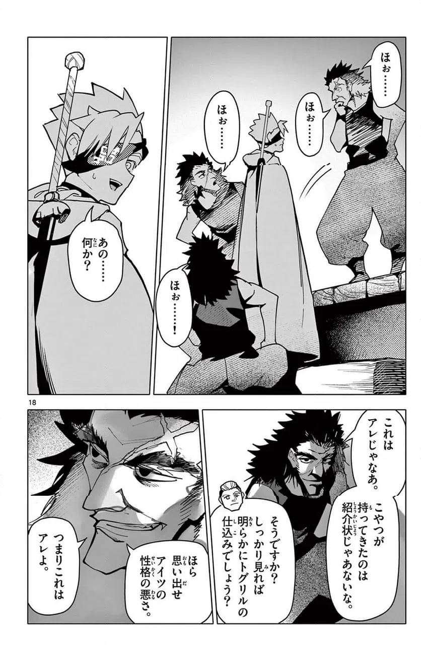 Page 18