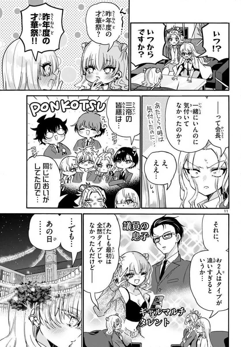 Page 11