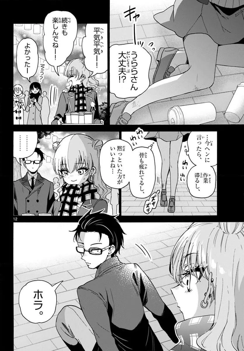 Page 12