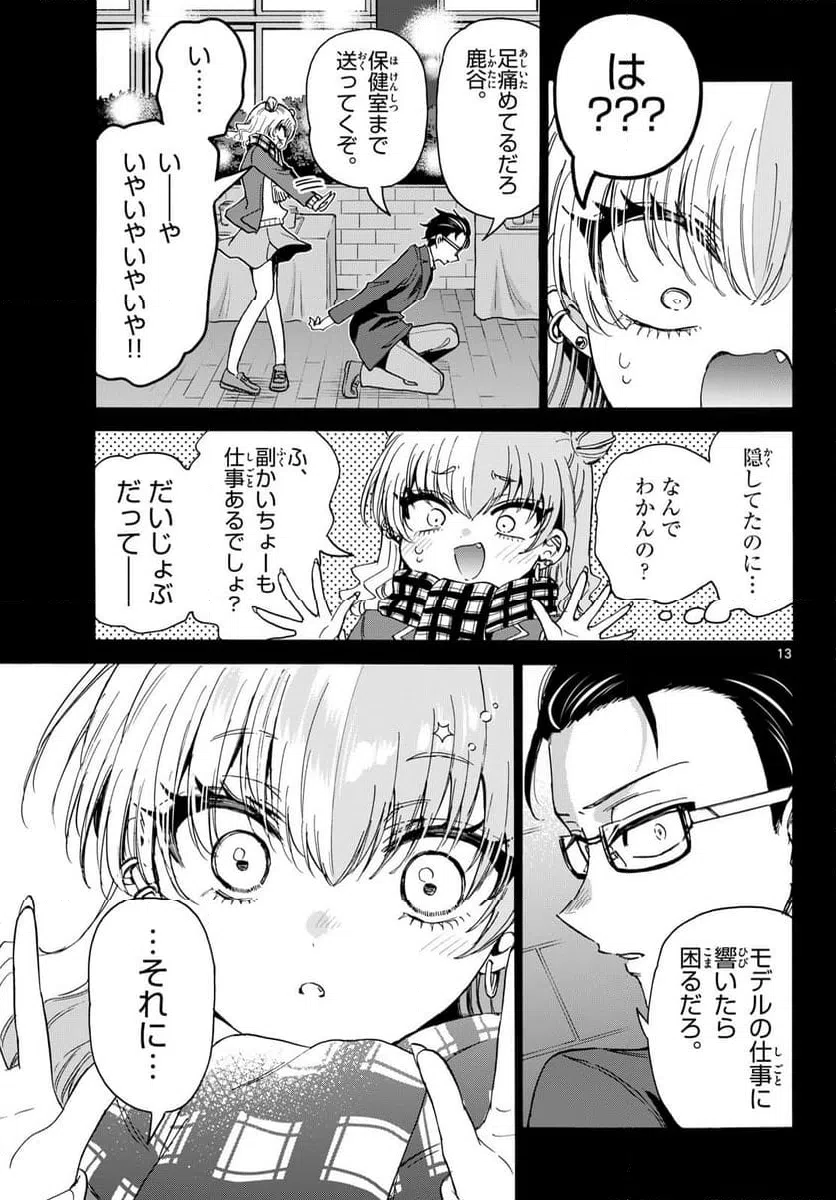 Page 13