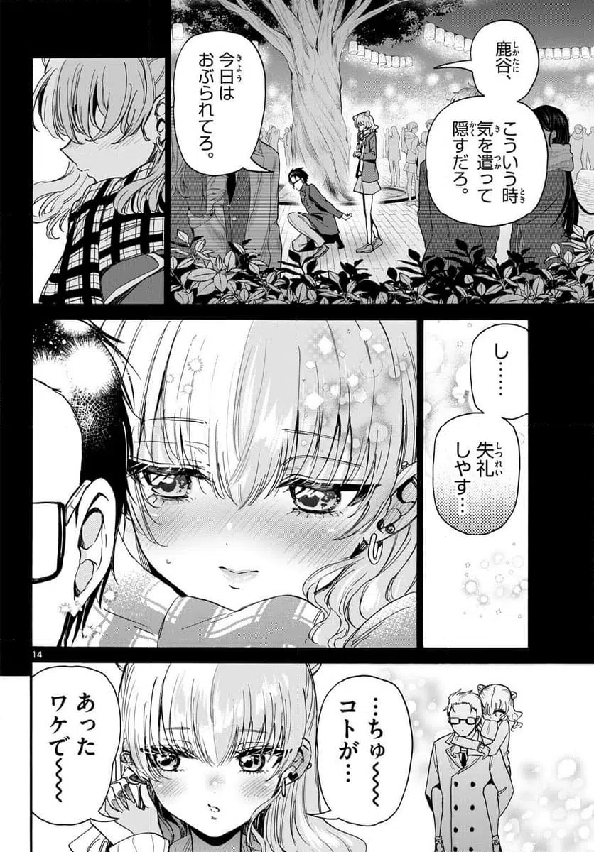 Page 14