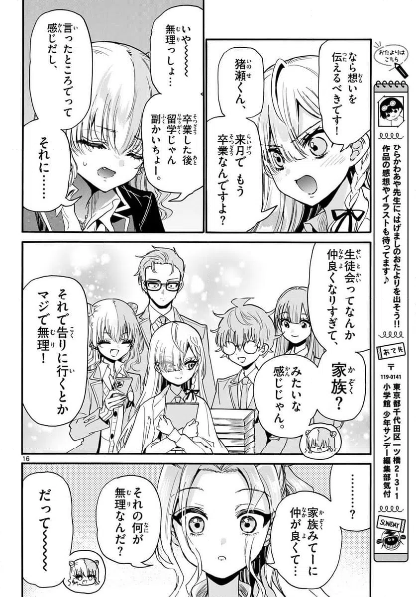 Page 16
