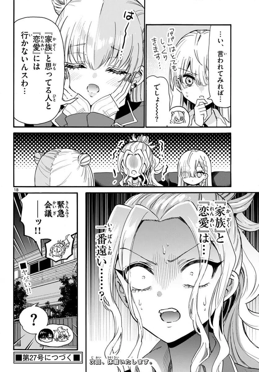 Page 18