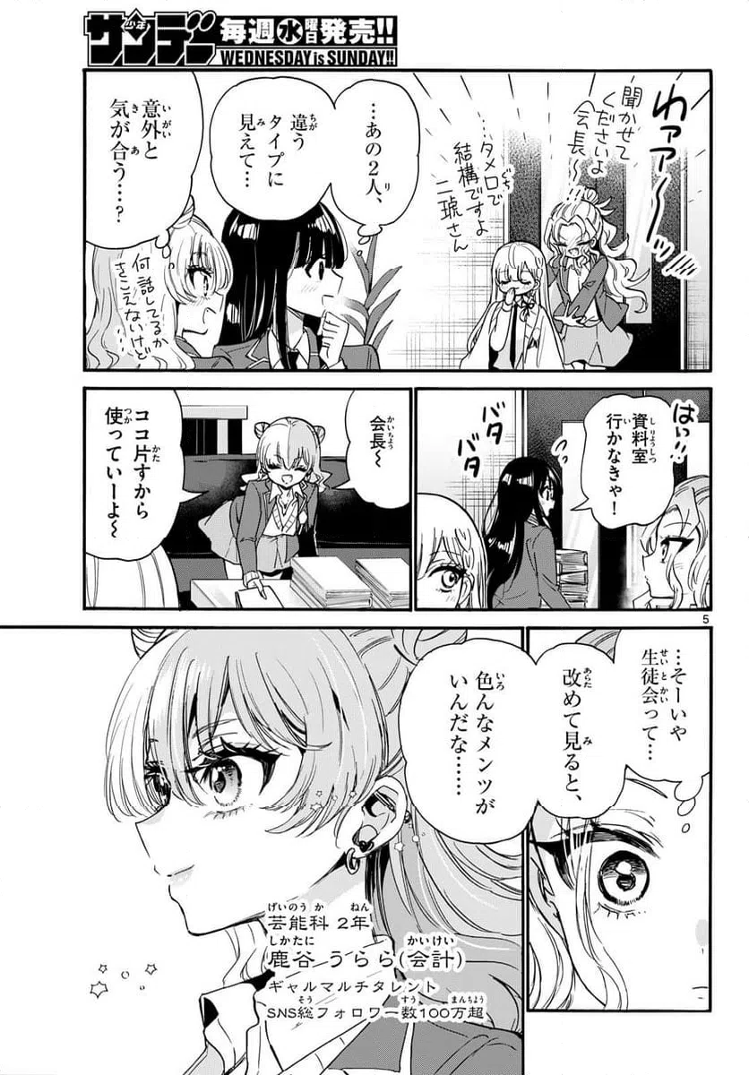 Page 5