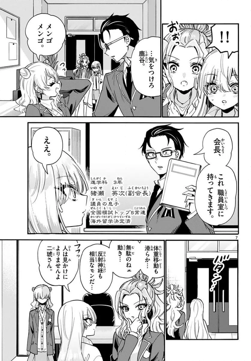 Page 7