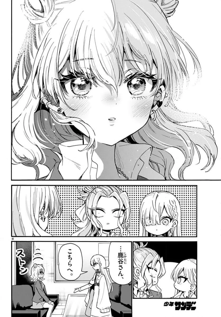 Page 8