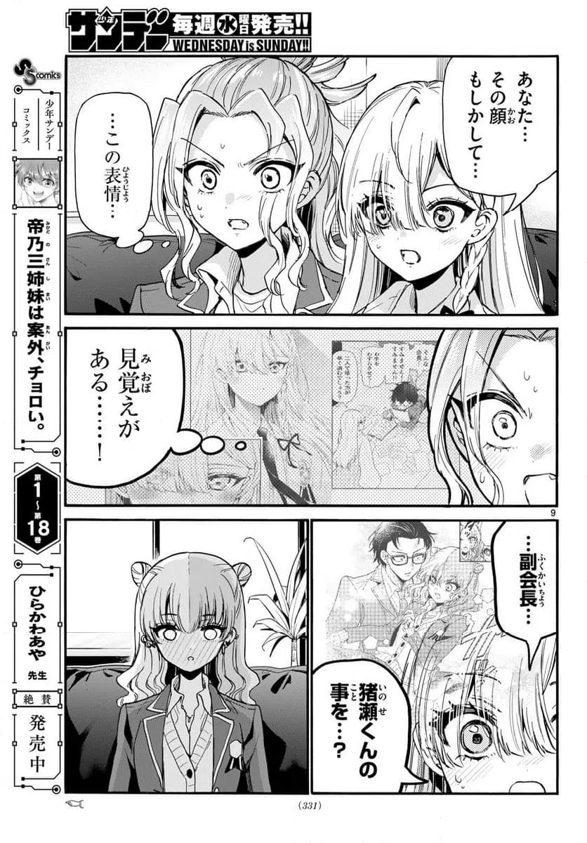 Page 9