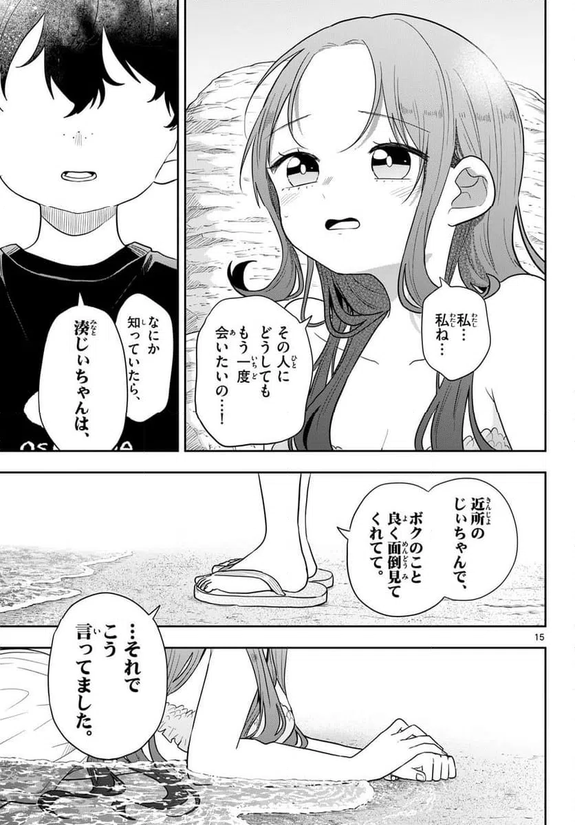 Page 15