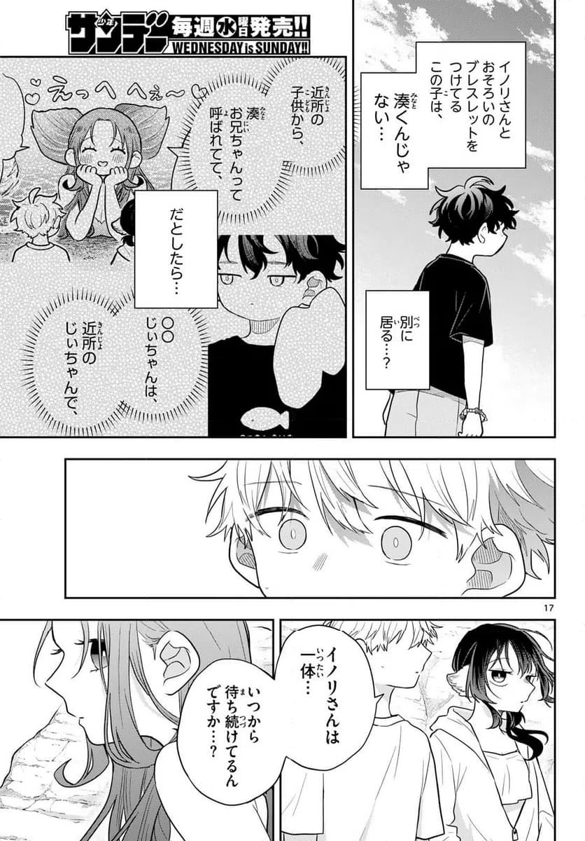 Page 17