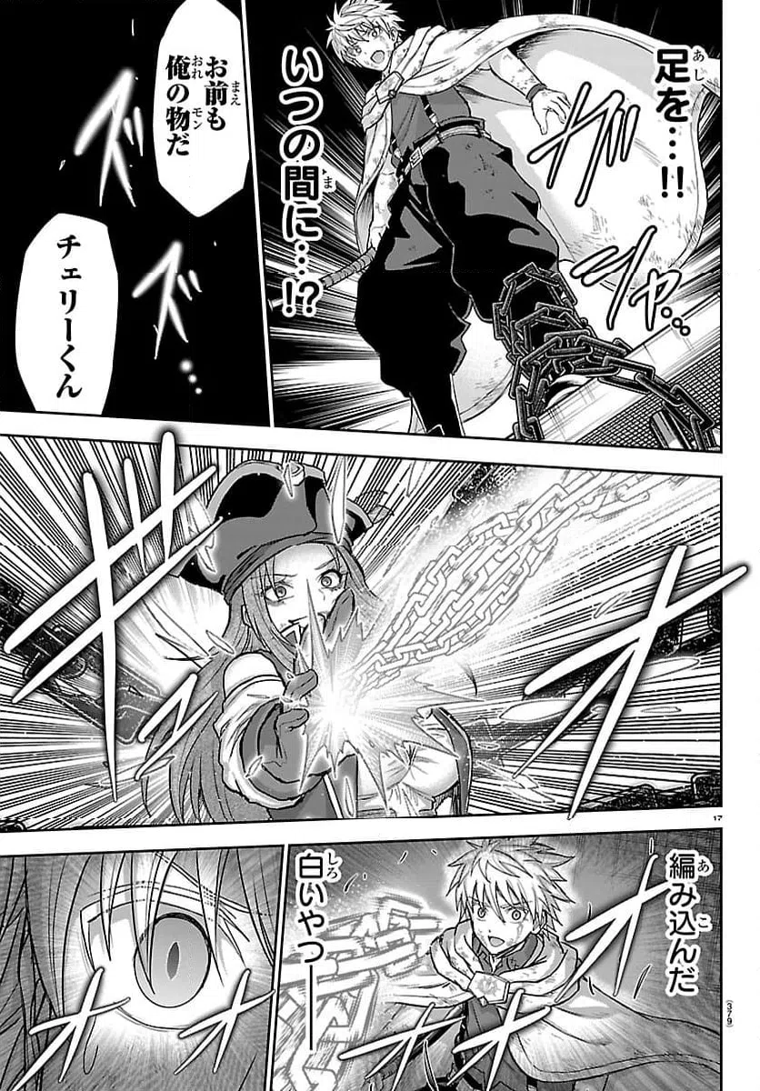 Page 17
