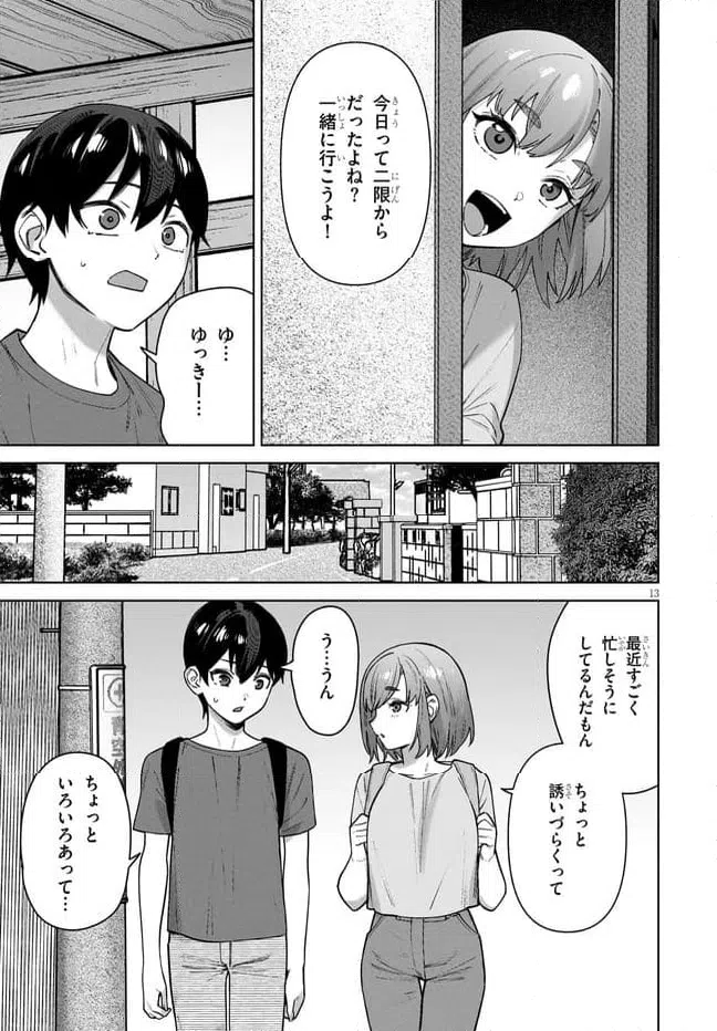 Page 13